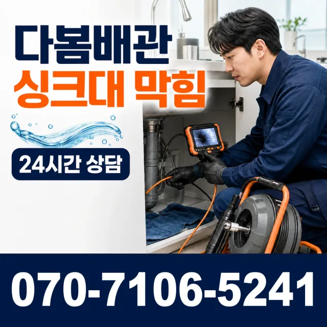 전북 부안군 줄포면 원신아랫길 천장누수 상담 이미지 1