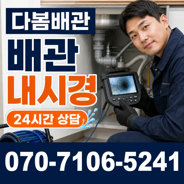 전북 부안군 줄포면 원신아랫길 천장누수 상담 이미지 3