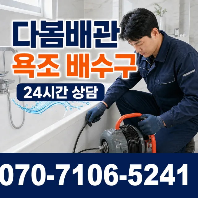 전북 부안군 줄포면 원신아랫길 천장누수 상담 이미지 6
