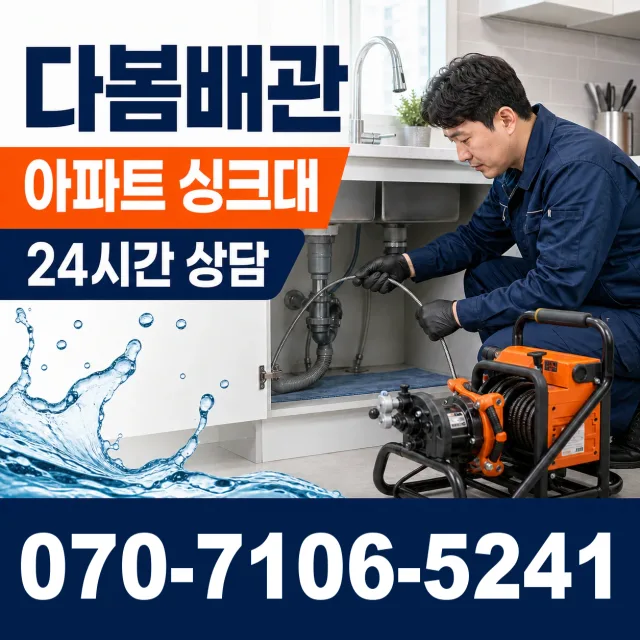 전북 부안군 줄포면 원신아랫길 천장누수 상담 이미지 7